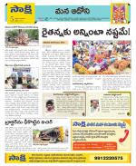 Kurnool Constituencies