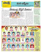 YSR Kadapa Constituencies