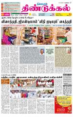 Dindigul-Madurai Supplement