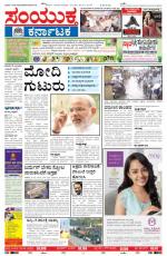 Namma Bengaluru, ಬೆಂಗಳೂರು