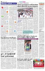 Trichy City-Trichy Supplement