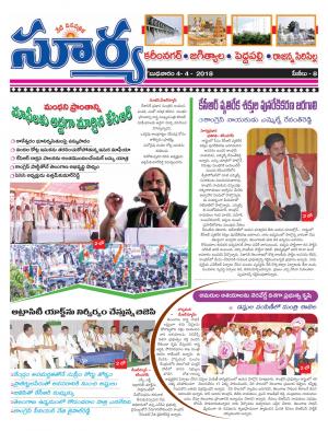 Wednesday 04 April,2018