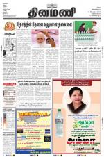 Dinamani -Tirunelveli