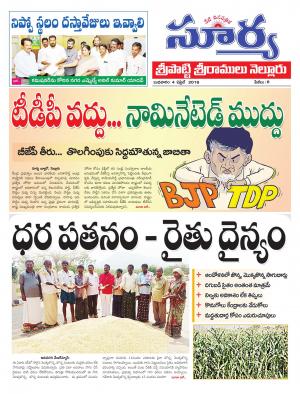 Wednesday 04 April,2018