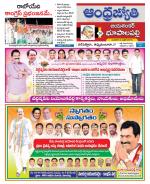 Jayashankar Bhupalpally