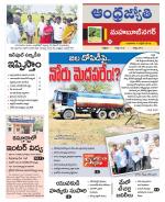 Mahabubnagar District