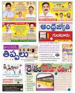 Guntur District