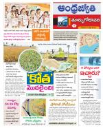 East Godavari District