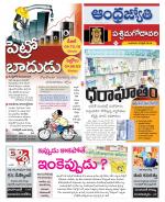 West Godavari District