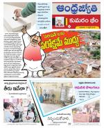 Kumuram Bheem District