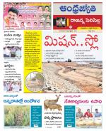 Rajanna Sircilla District