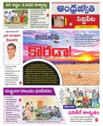 Siddipet District
