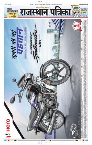 Bikaner Rajasthan Patrika