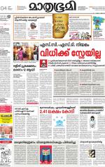 Kottayam (includes Pathanamthitta & Idukki)