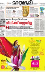 Kannur (includes Kasargod)