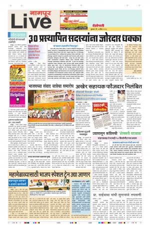 04th Apr Nagpur Live 