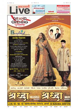 04th Apr Amravati Live 