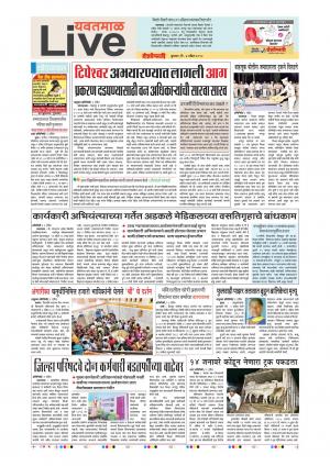 04th Apr Yevatmal Live 