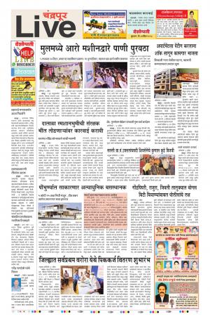 04th Apr Chandrapur Live 