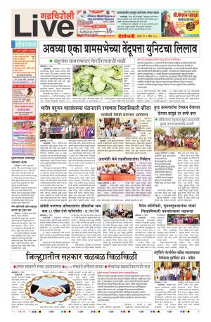 04th Apr Gadchiroli Live 