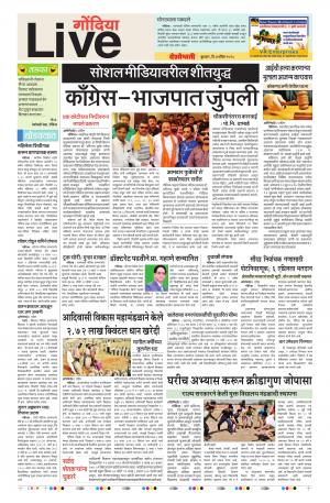 04th Apr Gondia Live 