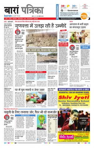 Baran Rajasthan Patrika