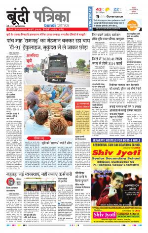 Bundi Rajasthan Patrika