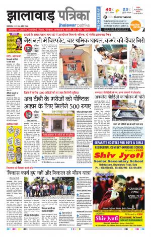 Jhalawar Rajasthan Patrika