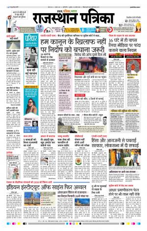 delhi edition paper