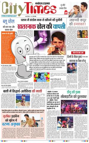 The Navodaya Times Magazine 
