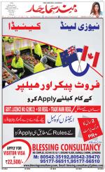 The Daily Hindsamachar Main 