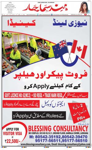 The Daily Hindsamachar Main 