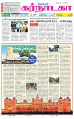 Bangalore Supplement