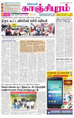 Kanchipuram-Chennai Supplement