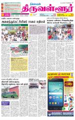 Tiruvellore-Chennai Supplement