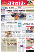 Navshakti Epaper