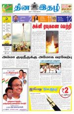 16th September, 2013