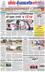 Faridkot - Sri Muktsar Sahib Bani