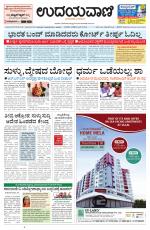 Manipal Edition