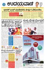 Davanagere Edition