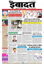 DAINIK IBADAT