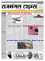 Rajmangal Times