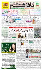 farooqui Tanzeem- Patna