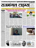 Rajmangal Times