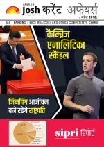 Current Affairs April 2018 eBook Hindi