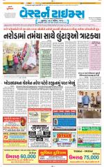 Ahmedabad Gujarati (Morning Daily)