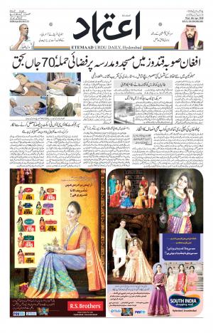 Etemaad Daily 4th April 2018 Epaper