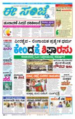 eESANJE :  Hubli -Dharwad 