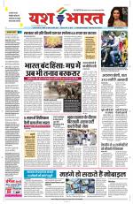 Yashbharat Bhopal+ Daak