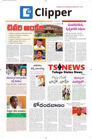 Clipper News Epaper 05-04-2018